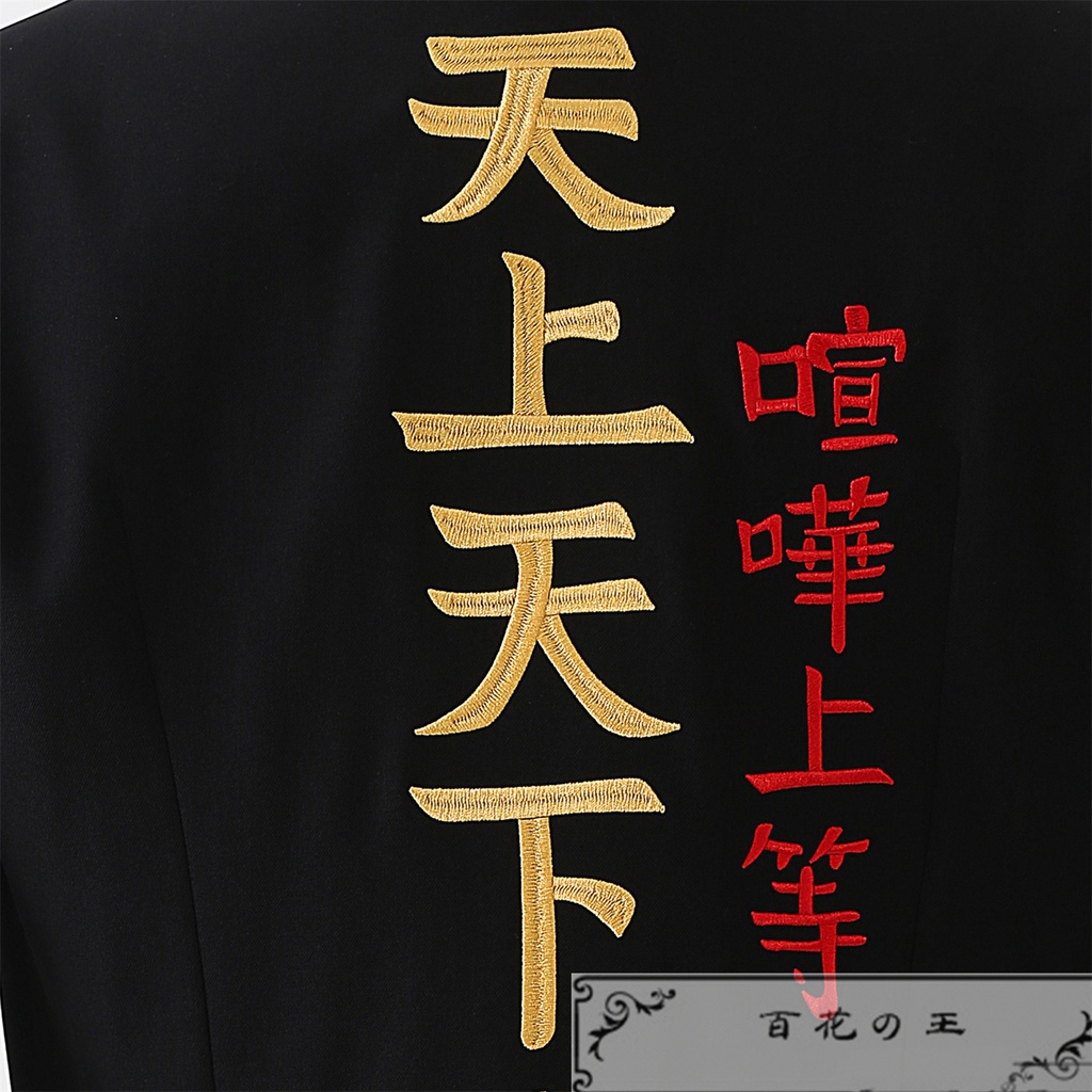 在庫品 銀魂 3年Z組銀八先生 神威 夜兎工業高校制服 コスプレ衣装 コスチューム 刺繍模様