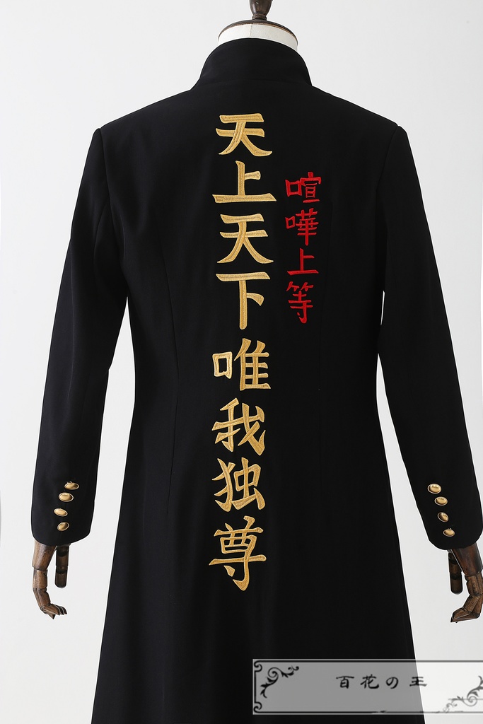 在庫品 銀魂 3年Z組銀八先生 神威 夜兎工業高校制服 コスプレ衣装 コスチューム 刺繍模様