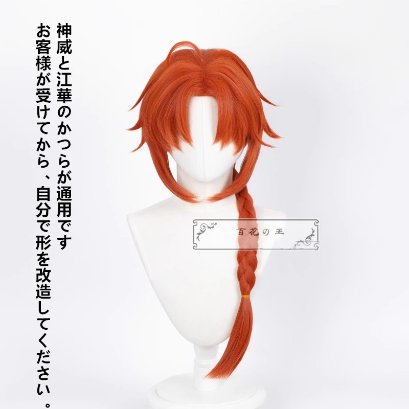在庫品 銀魂 江華 コスプレ衣装 コスチューム