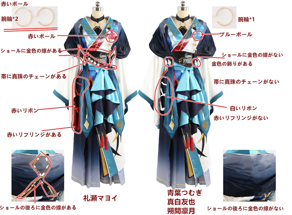 あんスタ 幻想夜光 礼瀬マヨイ 青葉つむぎ 真白友也 朔間凛月 コスプレ衣装 コスチューム