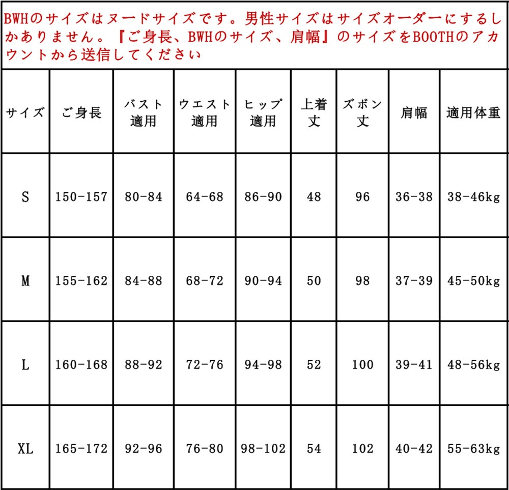 プロセカ 5周年 感謝祭 東雲彰人 コスプレ衣装 コスチューム