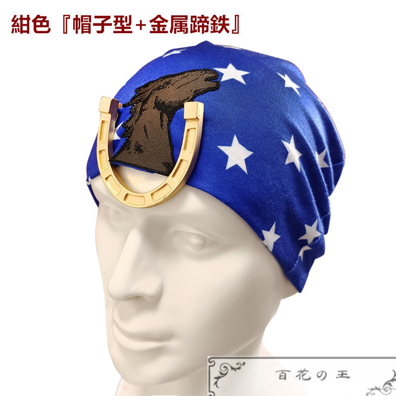 在庫品  ジョジョの奇妙な冒険 Guido Mista ジョニィジョースター グイードミスタ スカーフ 帽子 サイクルキャップ 自転車キャップ スポーツ 抗菌 紫外線対策 コスプレ コスチューム