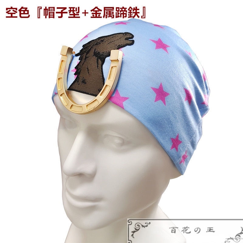在庫品  ジョジョの奇妙な冒険 Guido Mista ジョニィジョースター グイードミスタ スカーフ 帽子 サイクルキャップ 自転車キャップ スポーツ 抗菌 紫外線対策 コスプレ コスチューム