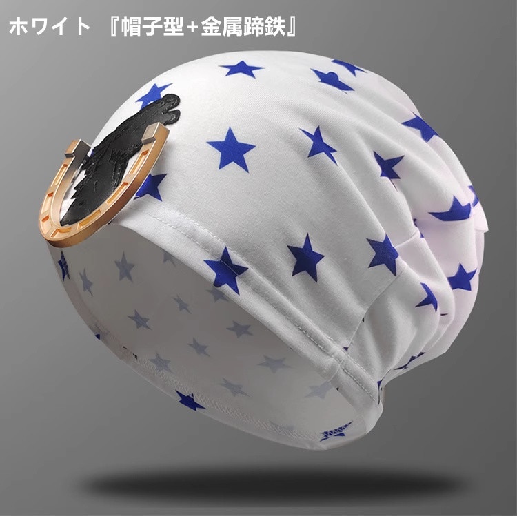 在庫品  ジョジョの奇妙な冒険 Guido Mista ジョニィジョースター グイードミスタ スカーフ 帽子 サイクルキャップ 自転車キャップ スポーツ 抗菌 紫外線対策 コスプレ コスチューム