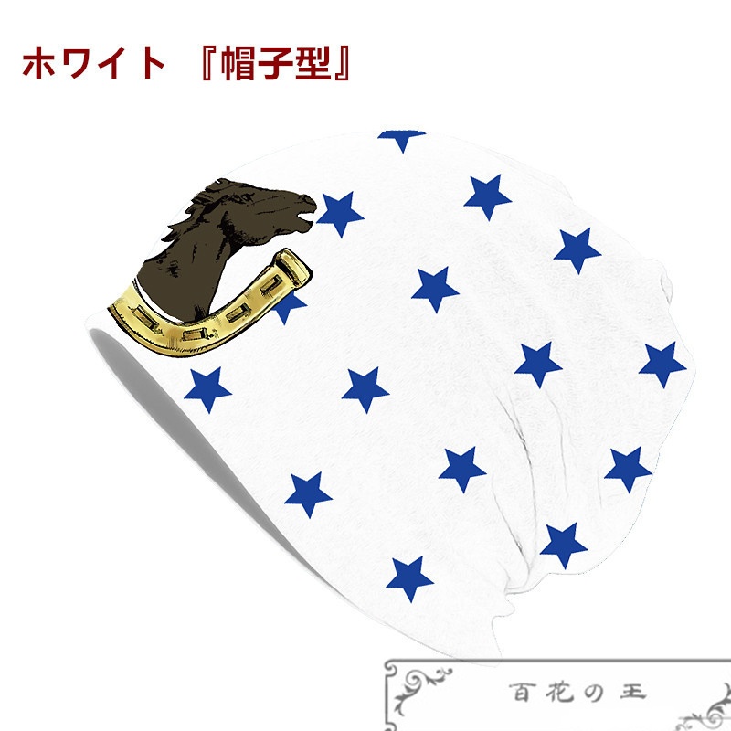 在庫品  ジョジョの奇妙な冒険 Guido Mista ジョニィジョースター グイードミスタ スカーフ 帽子 サイクルキャップ 自転車キャップ スポーツ 抗菌 紫外線対策 コスプレ コスチューム