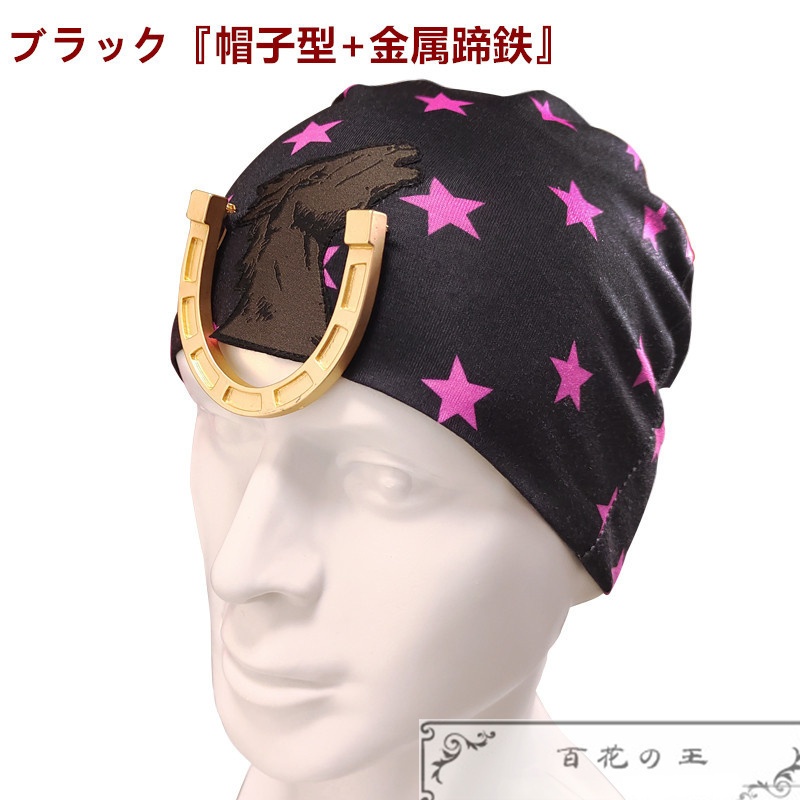 在庫品  ジョジョの奇妙な冒険 Guido Mista ジョニィジョースター グイードミスタ スカーフ 帽子 サイクルキャップ 自転車キャップ スポーツ 抗菌 紫外線対策 コスプレ コスチューム