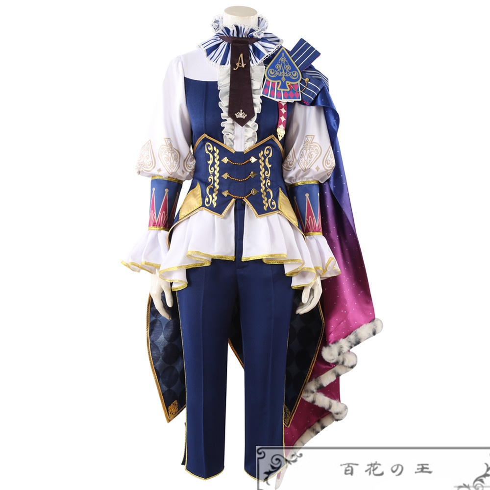 プロセカ 高みへ手を伸ばして 天馬司 キングオブスペード コスプレ衣装 コスチューム