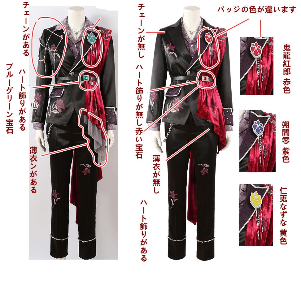 あんスタ スカウト!グルマンの香り 蓮巳敬人 仁兎なずな 朔間零 鬼龍紅郎 コスプレ衣装 コスチューム