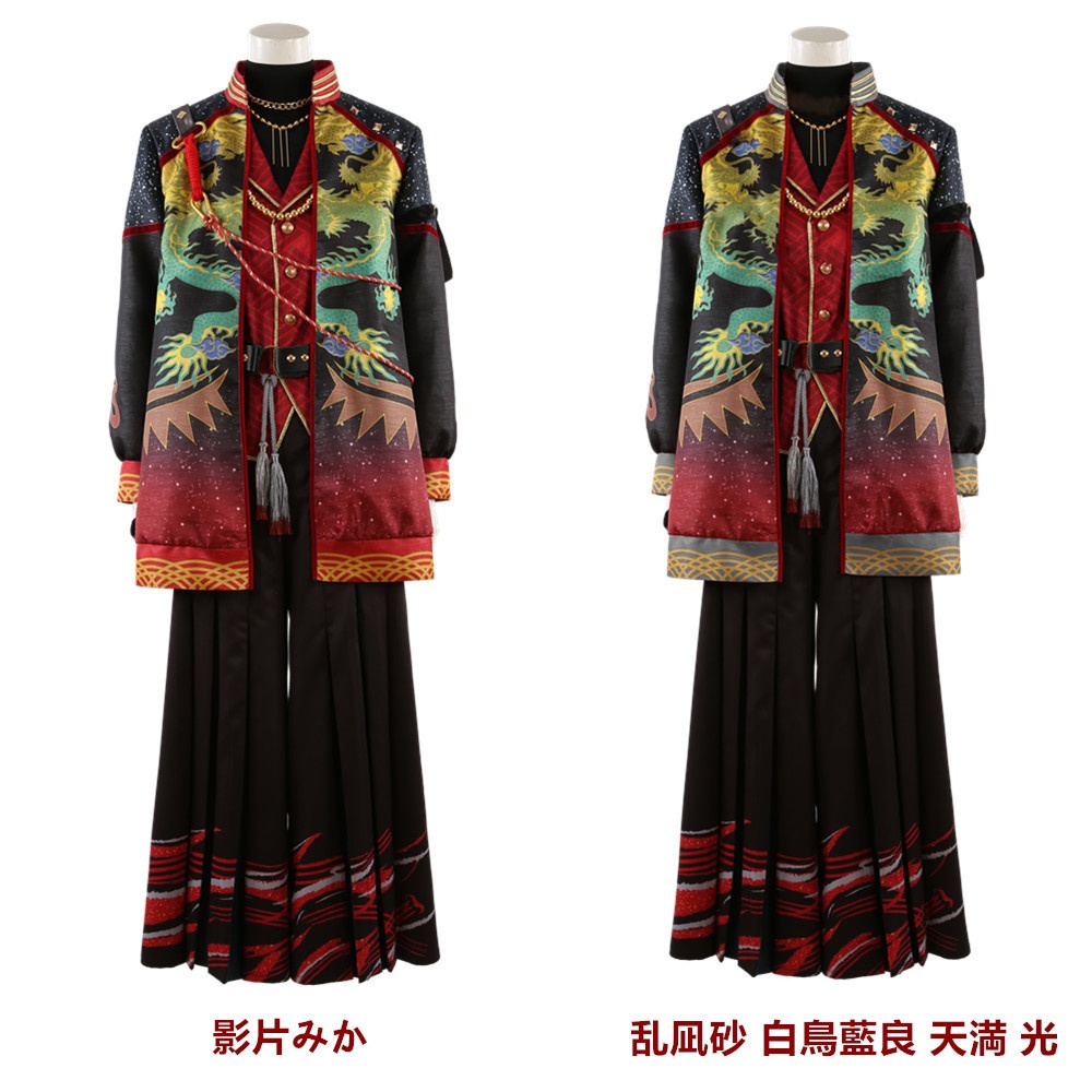 あんスタ  スカウト!黄金天 黄金天衣装 乱凪砂 白鳥藍良 天満光 影片みか コスプレ衣装 コスチューム