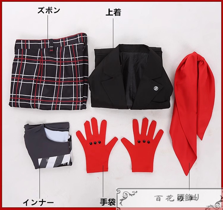 ペルソナ5 ダンシングスターナイト 雨宮蓮 コスプレ衣装 コスチューム
