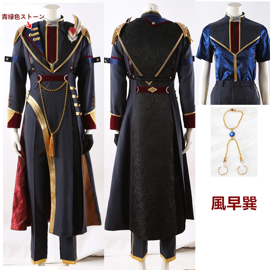 あんスタ ALKALOID アルバム発売記念スカウト 天城一彩 白鳥藍良 礼瀬マヨイ 風早巽 コスプレ衣装 コスチューム