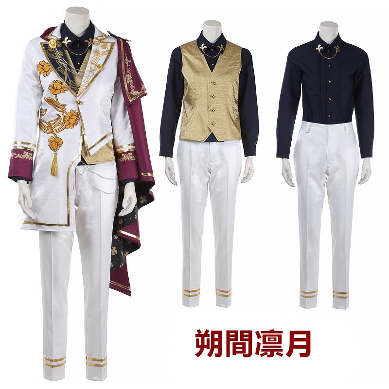 あんスタ Knights 白昼夢 幸せな夢を見て 朱桜司 鳴上嵐 瀬名泉 月永レオ 朔間凛月 コスプレ衣装 コスチューム