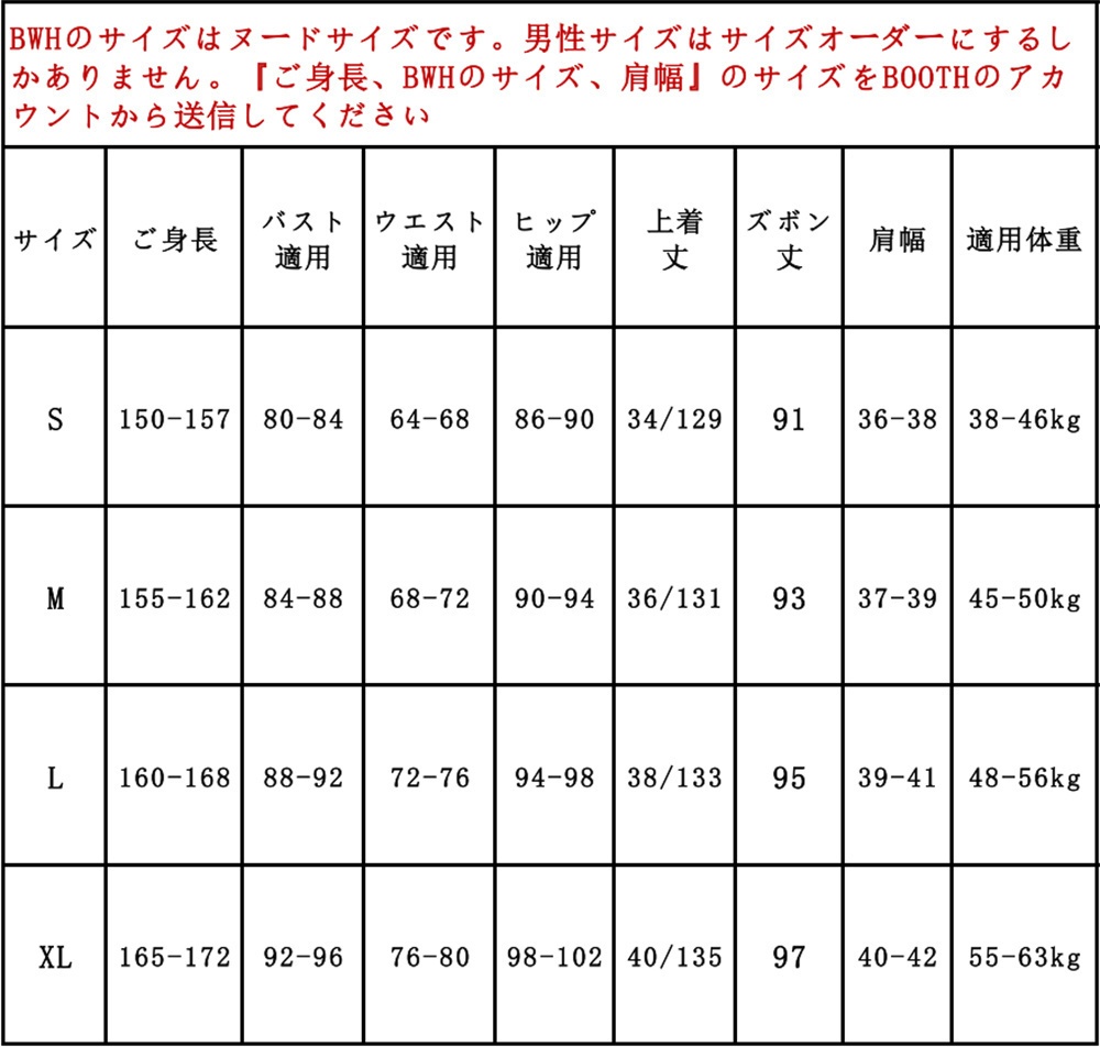 あんスタ 漣ジュン 深淵再臨 中国版限定衣装 コスプレ衣装 コスチューム