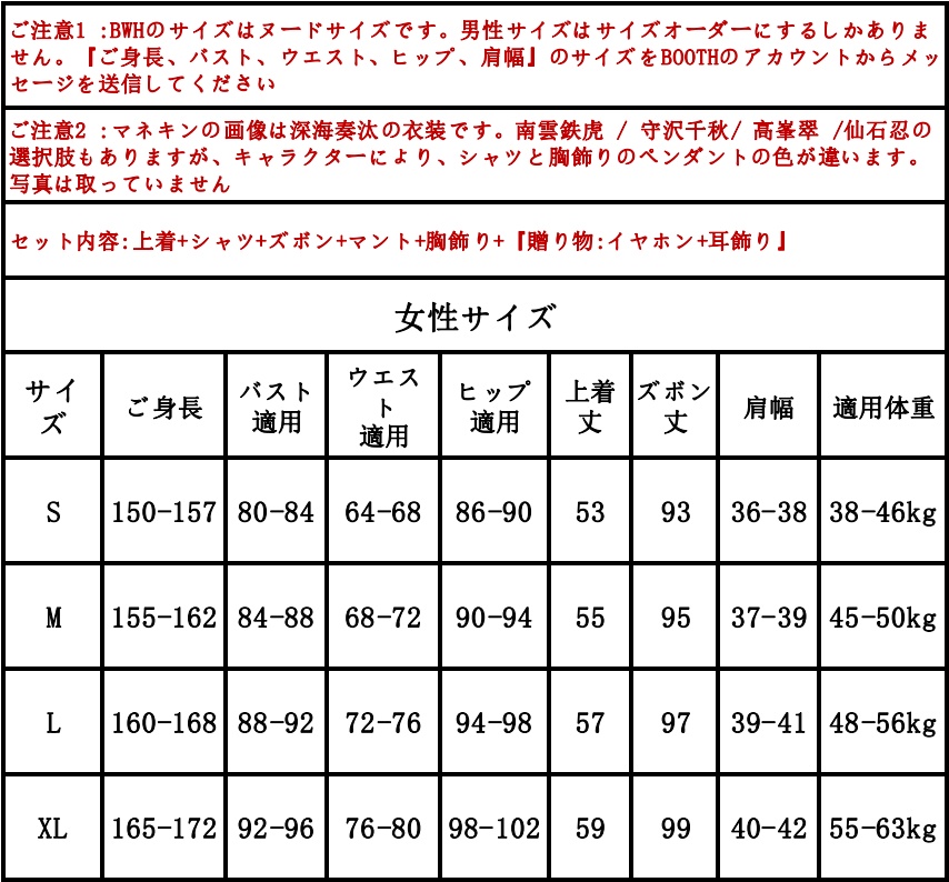 あんスタ Reverb水平線を渡るステラマリス 深海奏汰 南雲鉄虎 守沢千秋 高峯翠 仙石忍 コスプレ衣装 コスチューム