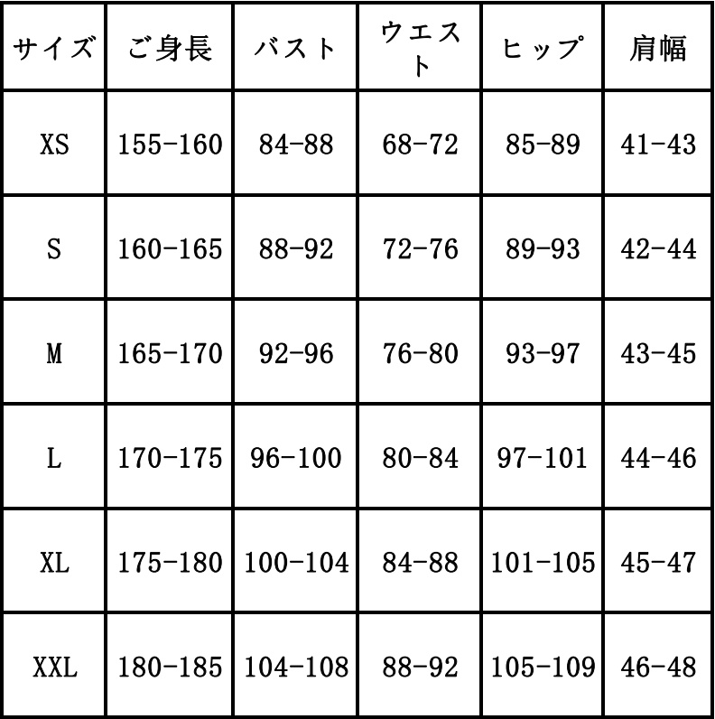 『一部在庫あり』 ジョナサン・ジョースター コスプレ衣装 コスチューム