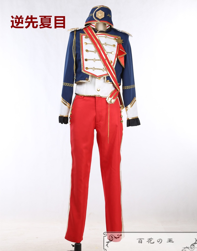 あんスタ 復刻スカウト 五奇人編 逆先夏目 日々樹渉 深海奏汰 朔間零 斎宮宗 コスプレ衣装 コスチューム