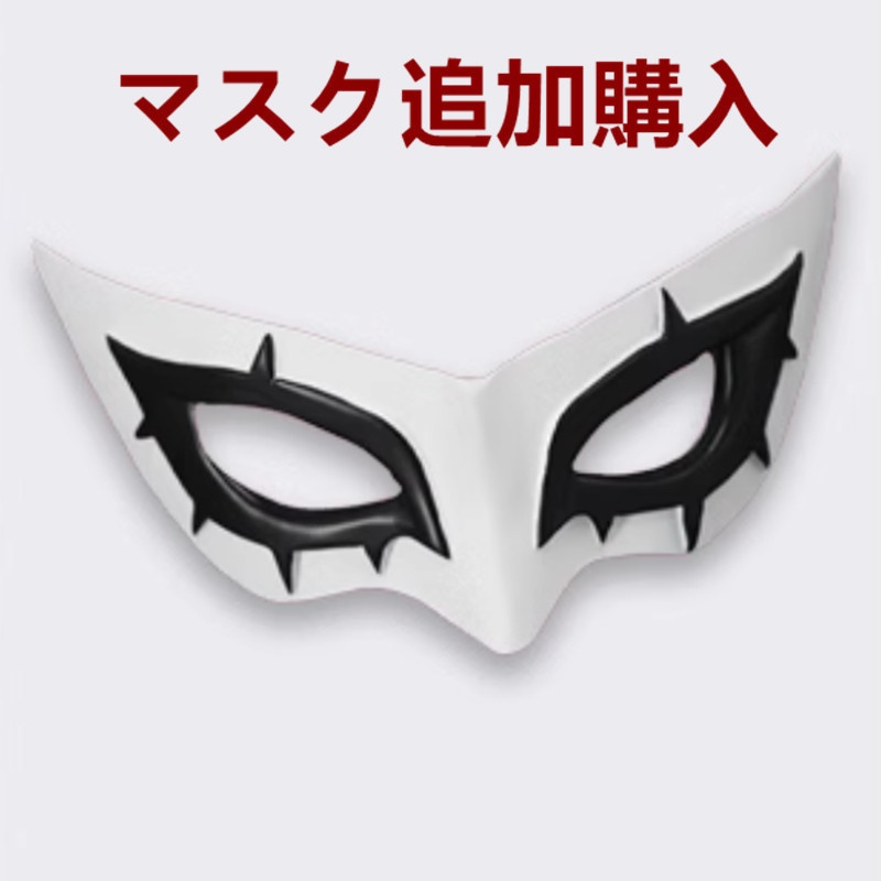 『一部在庫あり』 ペルソナ5 雨宮蓮 ジョーカー コスプレ衣装 コスチューム