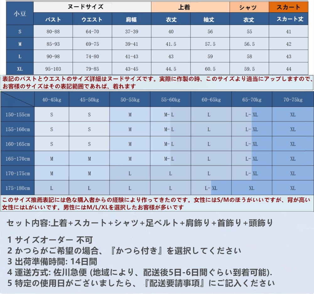 『一部在庫あり』プロセカ 夕暮れ色の笑顔 小豆沢こはね Bond of Sparkle コスプレ衣装 コスチューム