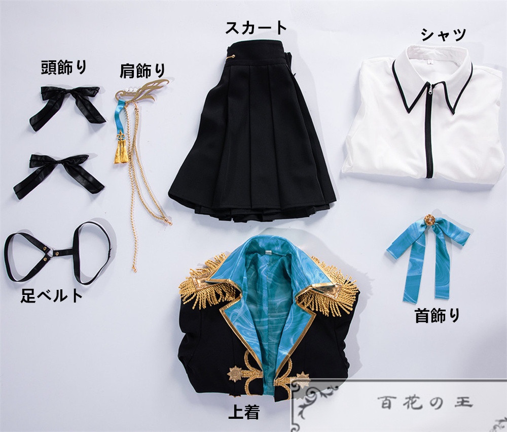 『一部在庫あり』プロセカ 夕暮れ色の笑顔 小豆沢こはね Bond of Sparkle コスプレ衣装 コスチューム