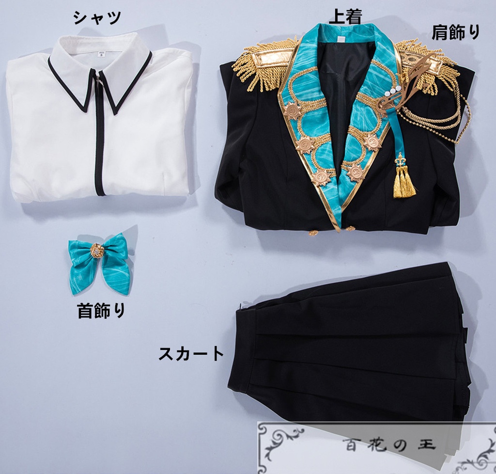 『一部在庫あり』 プロセカ 切なさも受け止めて 白石杏 Bond of belief コスプレ衣装 コスチューム