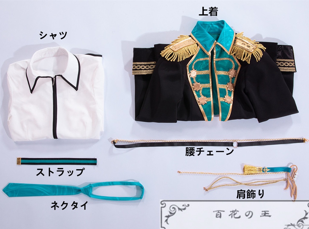 在庫品 プロセカ 青柳冬弥 Turning Pain into Drive コスプレ衣装 コスチューム