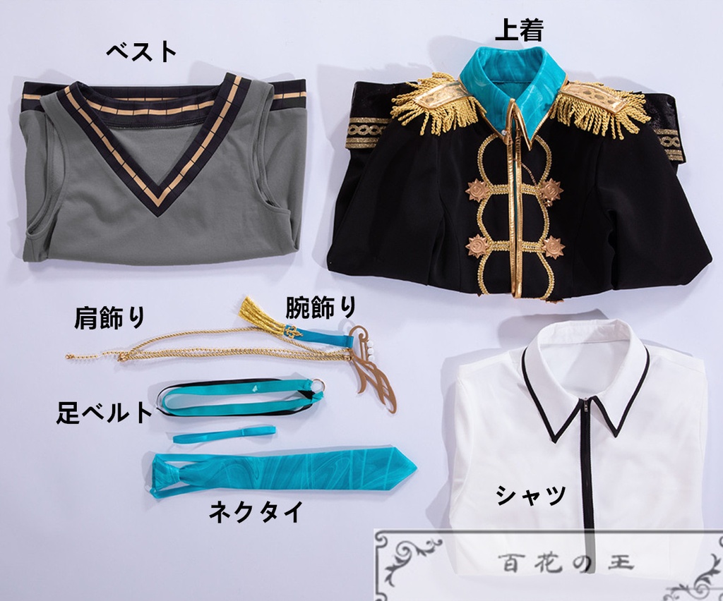 在庫品 プロセカ 東雲彰人 Turning Pain into Drive コスプレ衣装 コスチューム