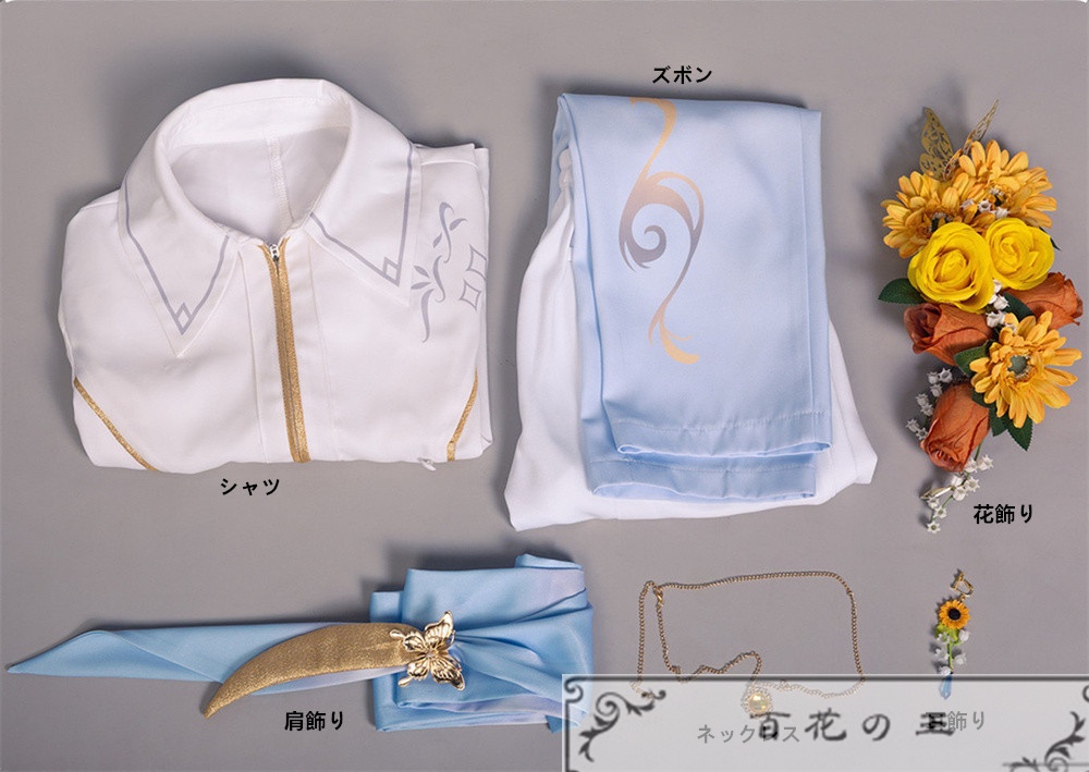 『一部在庫あり』 プロセカ 天馬司 決意を胸に 神代類 夢への一歩 レーヴ・デトワール衣装 コスプレ衣装 コスチューム