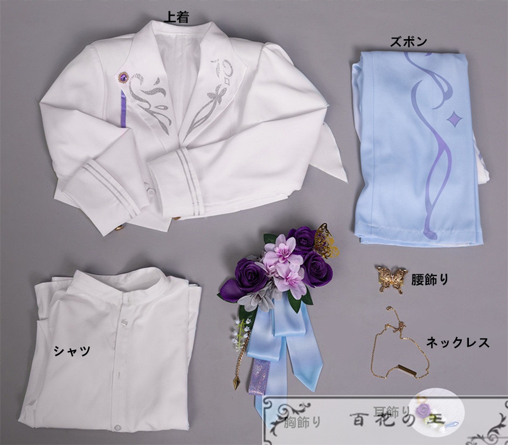 『一部在庫あり』 プロセカ 天馬司 決意を胸に 神代類 夢への一歩 レーヴ・デトワール衣装 コスプレ衣装 コスチューム