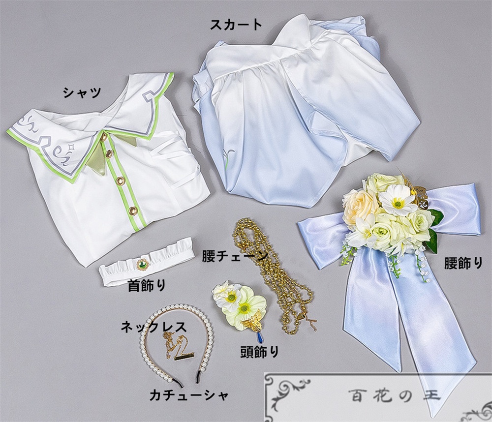 在庫品 プロセカ 草薙寧々 抱く焦燥 レーヴ・デ・トナリティ衣装 コスプレ衣装 コスチューム