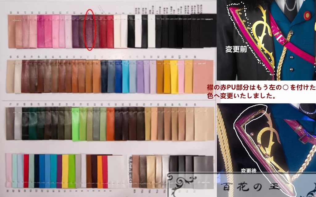 あんスタ 茨編 タクティシャンコート 七種茨 偽りの指揮官 七種茨 コスプレ衣装 コスチューム