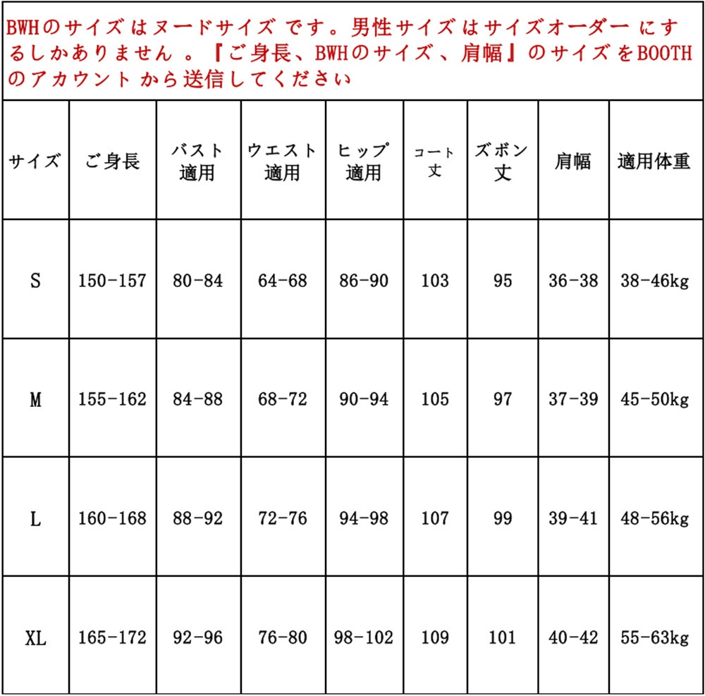 あんスタ 茨編 タクティシャンコート 七種茨 偽りの指揮官 七種茨 コスプレ衣装 コスチューム