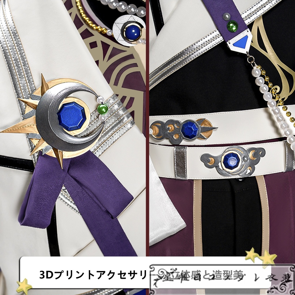 あんスタ 中国版限定星5 Hide-and-seek of Hyde 鳴上嵐 Crystal Heart 黛月皎色衣装 コスプレ衣装 コスチューム