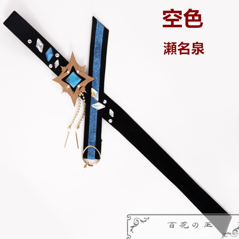 在庫品 プロセカ×あんスタ カラフル世界で輝く星たち 神代類 天馬司 青柳冬弥 東雲彰人 守沢千秋 漣ジュン 瀬名泉 逆先夏目 コスプレ衣装 コスチューム