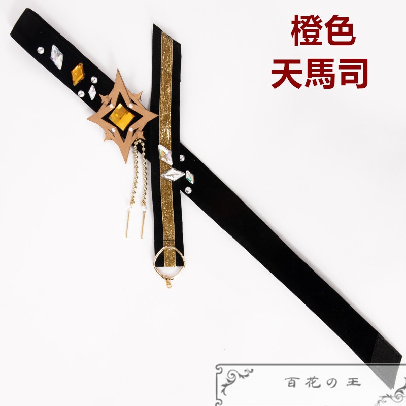 在庫品 プロセカ×あんスタ カラフル世界で輝く星たち 神代類 天馬司 青柳冬弥 東雲彰人 守沢千秋 漣ジュン 瀬名泉 逆先夏目 コスプレ衣装 コスチューム