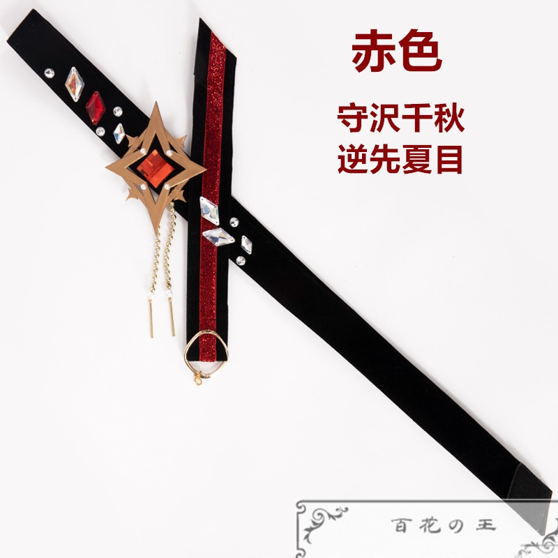 在庫品 プロセカ×あんスタ カラフル世界で輝く星たち 神代類 天馬司 青柳冬弥 東雲彰人 守沢千秋 漣ジュン 瀬名泉 逆先夏目 コスプレ衣装 コスチューム