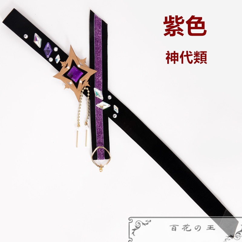 在庫品 プロセカ×あんスタ カラフル世界で輝く星たち 神代類 天馬司 青柳冬弥 東雲彰人 守沢千秋 漣ジュン 瀬名泉 逆先夏目 コスプレ衣装 コスチューム