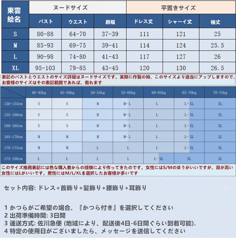 在庫品 プロセカ こぼれた想い スィーズ・ベスティ 東雲絵名 コスプレ衣装 コスチューム