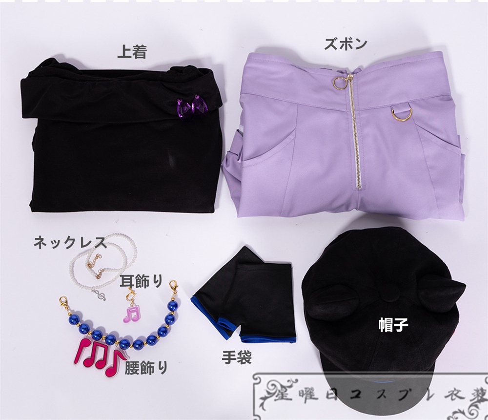 在庫品 プロセカ みんなたまとも!どりむガチャ 白石杏 コスプレ衣装 コスチューム