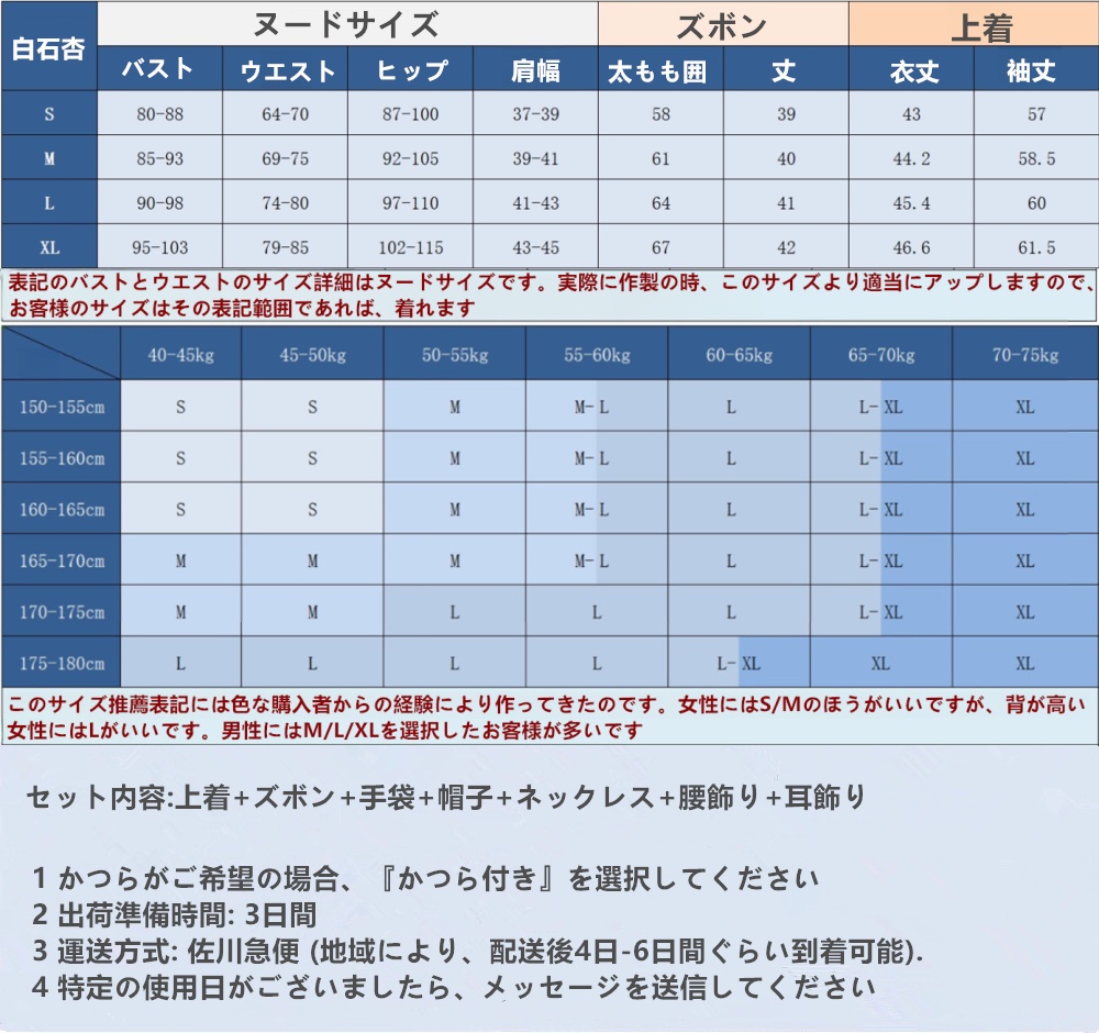 在庫品 プロセカ みんなたまとも!どりむガチャ 白石杏 コスプレ衣装 コスチューム