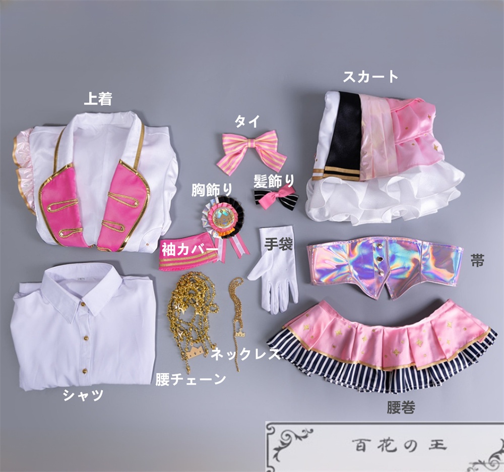 プロセカ 鳳えむ 五周年感謝祭 コスプレ衣装 コスチューム