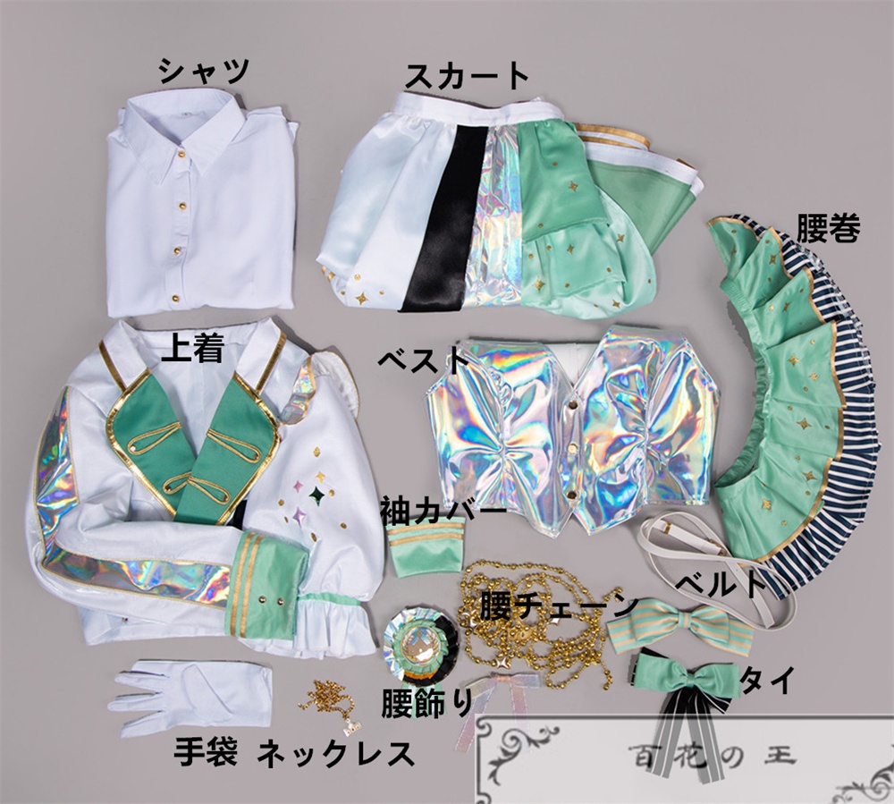 在庫品 プロセカ 草薙寧々 五周年感謝祭 コスプレ衣装 コスチューム