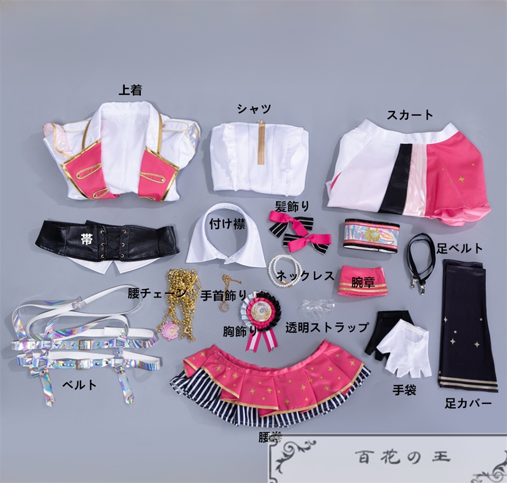 プロセカ 小豆沢こはね 5th Anniversary 感謝祭 コスプレ衣装 コスチューム