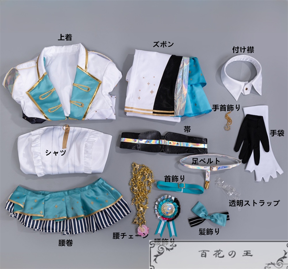 プロセカ 白石杏 5th Anniversary 感謝祭 コスプレ衣装 コスチューム