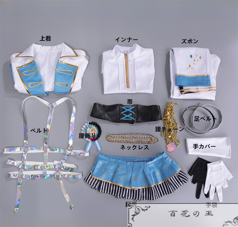 プロセカ 5th Anniversary 感謝祭 青柳冬弥 5周年衣装 コスチューム