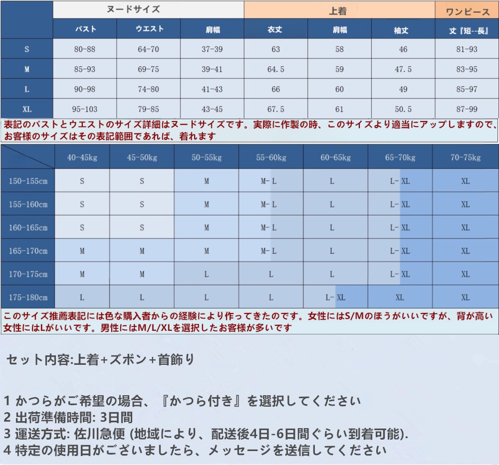 在庫品 プロセカ 小豆沢こはね そして知る『伝説』 スカイランナー・ジャケット衣装 コスプレ衣装 コスチューム