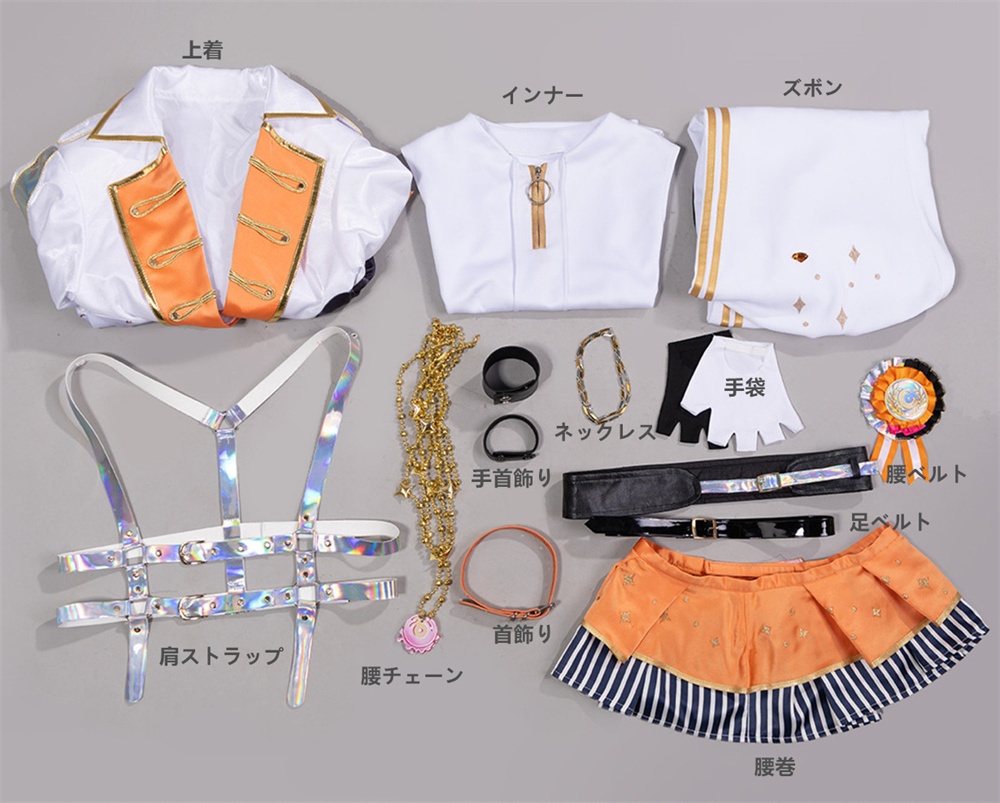 『一部在庫あり』 プロセカ 東雲彰人 五周年感謝祭 コスプレ衣装 コスチューム