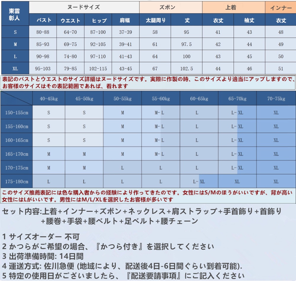 『一部在庫あり』 プロセカ 東雲彰人 五周年感謝祭 コスプレ衣装 コスチューム