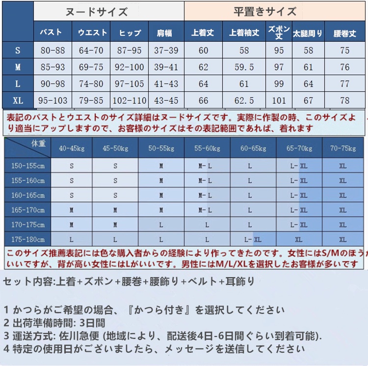 在庫品 プロセカ COLORFUL LIVE 4th Unison セカライ 青柳冬弥 コスプレ衣装 コスチューム