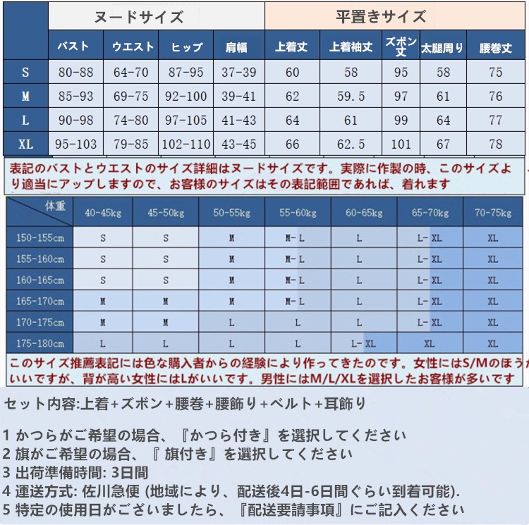 在庫品 プロセカ COLORFUL LIVE 4th Unison セカライ 天馬司 コスプレ衣装 コスチューム