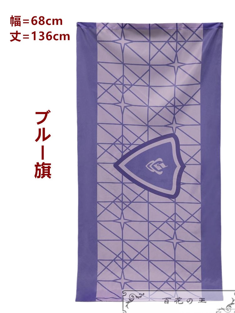 在庫品 プロセカ 旗 かつら 白石杏 草薙寧々 朝比奈まふゆ 東雲絵名 桐谷遥 鳳えむ 宵崎奏 小豆沢こはね 日野森雫 日野森志步 望月穗波 暁山瑞希 星乃一歌 桃井愛莉 天馬咲希 コスプレかつら